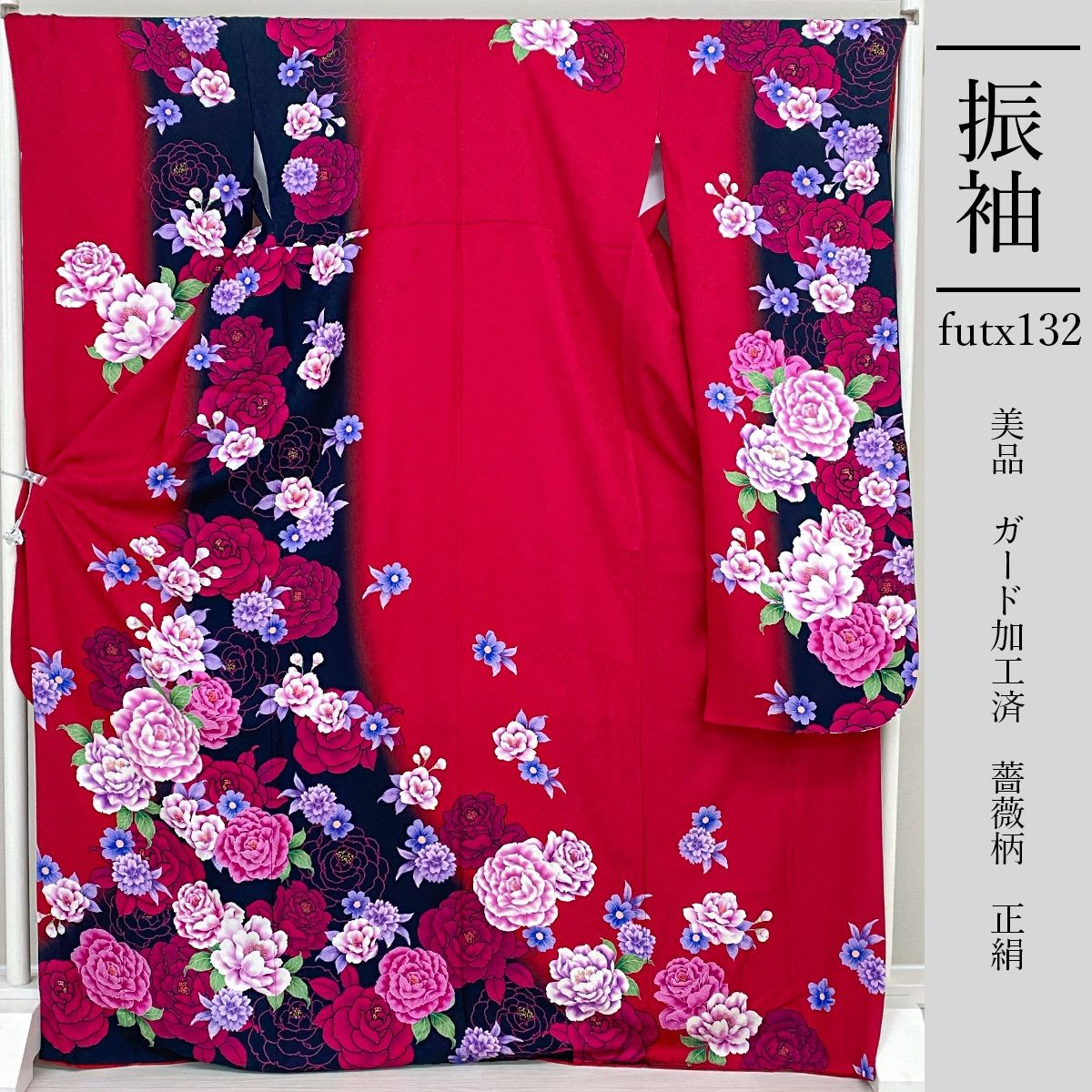 K0821 美品 正絹 レンタル店放出品 ガード加工 花柄 蝶 赤 9号 futx132 正絹 豪華 振袖 美品 赤色 ガード加工 薔薇柄 13号