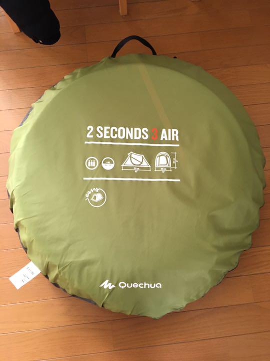 QUECHUA 2seconds air 3人用 テント（ケシュア Quechua 2