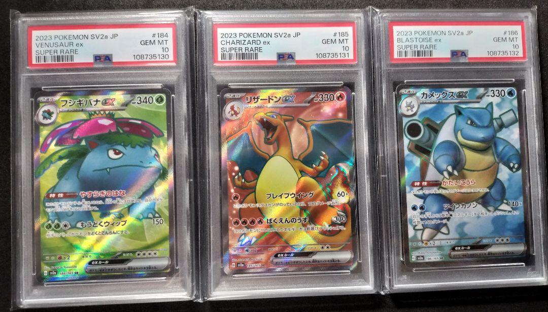 連番 フシギバナ リザードン カメックスex sr psa10 最新ケース 連番 フシギバナ リザードン カメックスex sr psa10 最新ケース