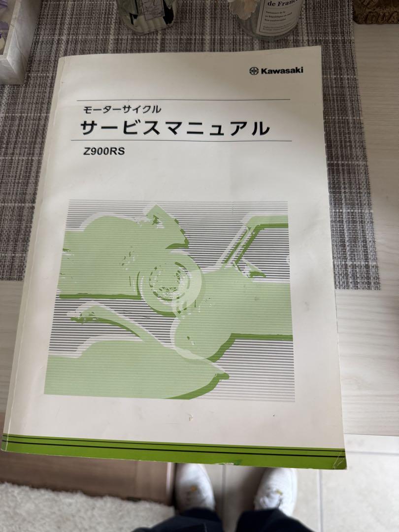 Kawasaki Z900RS サービスマニュアル（Kawasaki サービス
