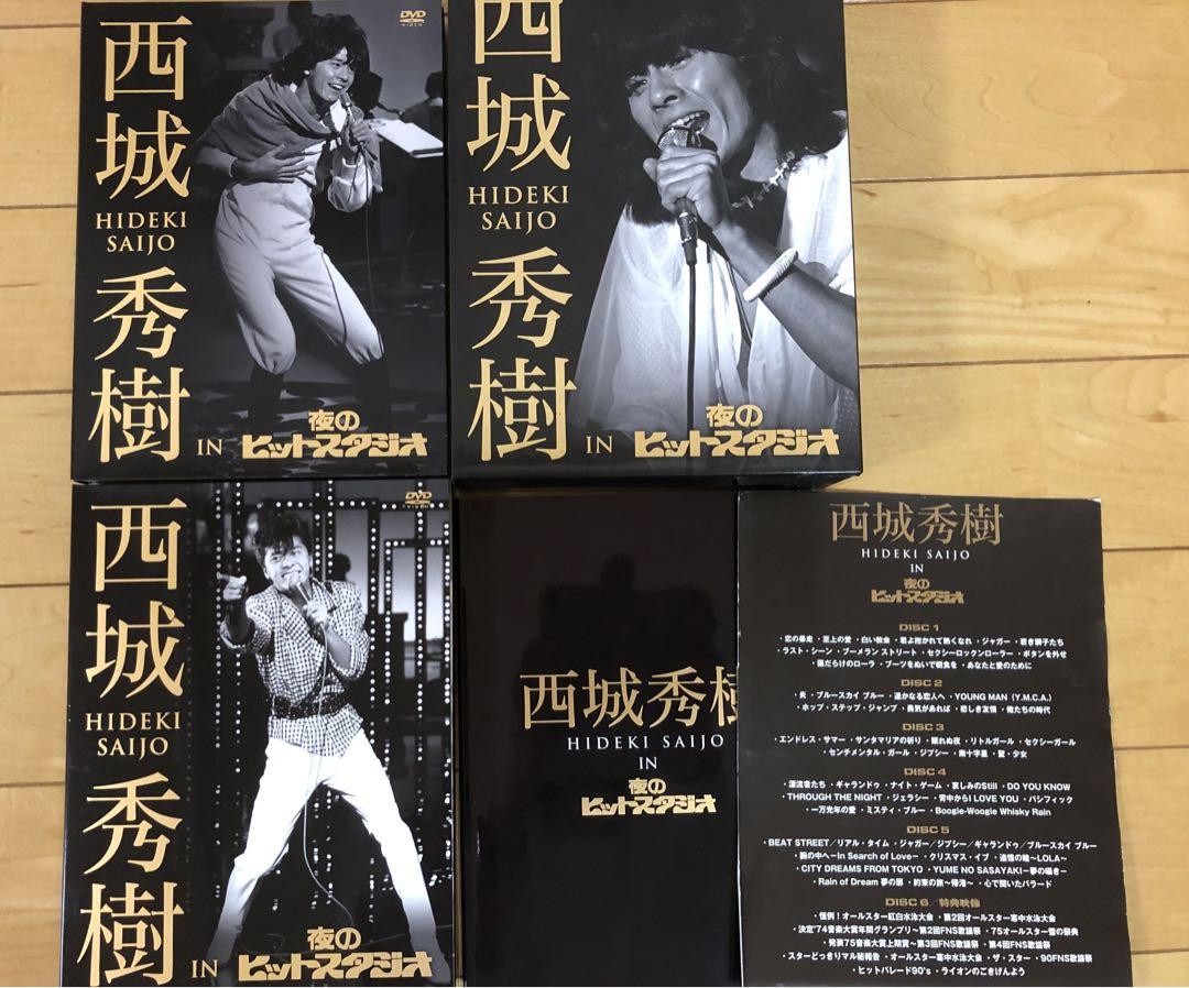 西城秀樹 IN 夜のヒットスタジオ フジテレビ 6枚組 DVD 西城秀樹 IN 夜のヒットスタジオ フジテレビ 6枚組 DVD（待望の