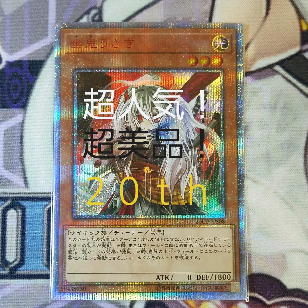 遊戯王 幽鬼うさぎJUDGEスリーブ 130枚 Yahoo!オークション - 遊戯王 幽鬼うさぎ スリーブ ミッドナイト