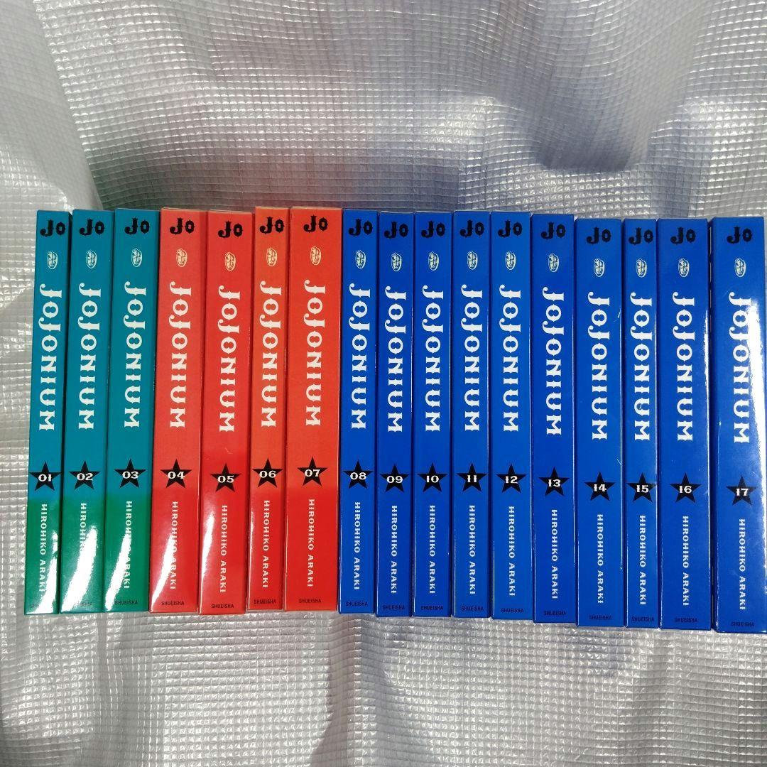 JOJONIUM ジョジョの奇妙な冒険〈函装版〉 全巻セット