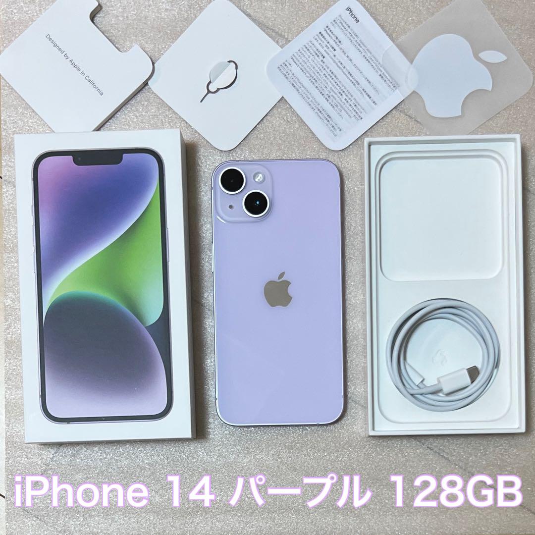 iPhone14パープル　128GB　バッテリー100％　L iPhone14パープル 128GB バッテリー100％ L