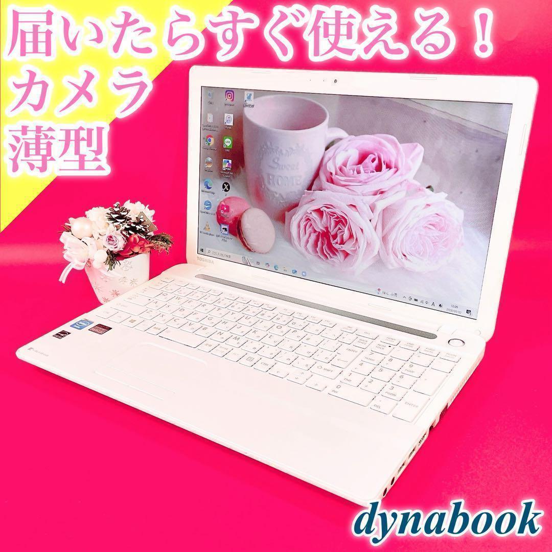 美品✨️たっぷり大容量750GB‼️薄型ノートパソコン✨️おしゃれ白✨️カメラ付き事務に 美品✨たっぷり大容量1TB‼️Corei7薄型ノートパソコン