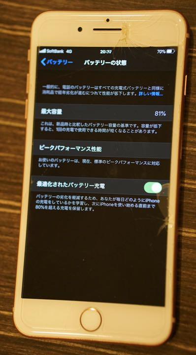 iPhone 8plus 256GB ゴールド SIMフリー （IPhone 8 plus 256GB
