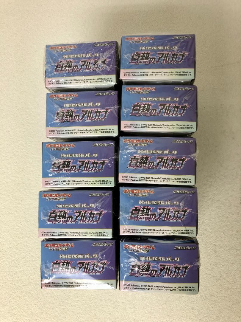 未開封10BOX】ポケモン 白熱のアルカナ ボックス シュリンク付