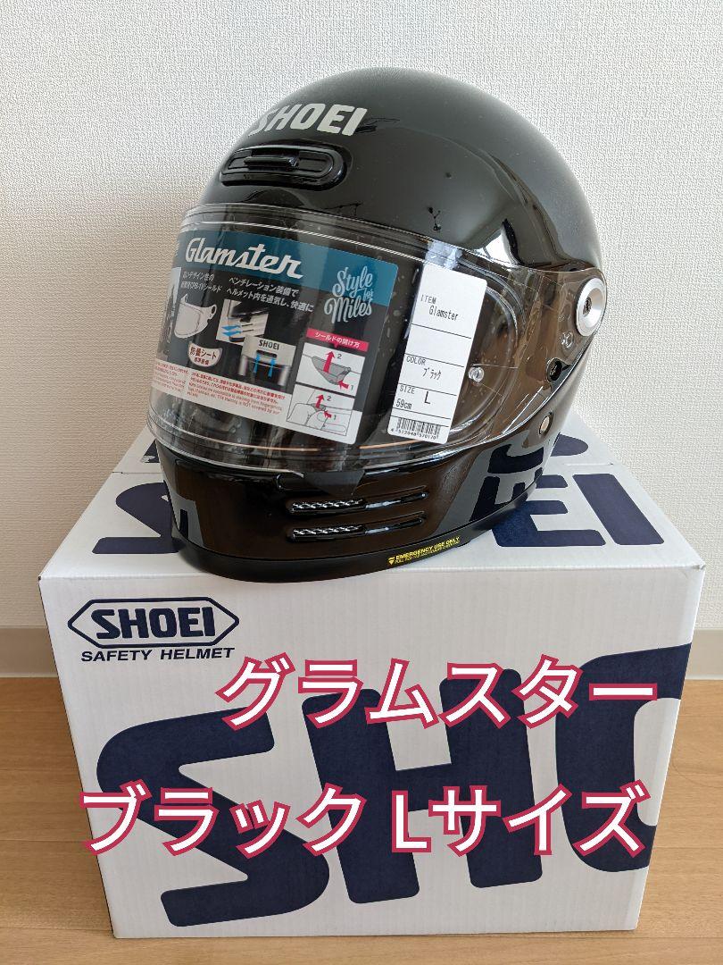 SHOEI グラムスター ブラック Lサイズ（Glamster グラムスター