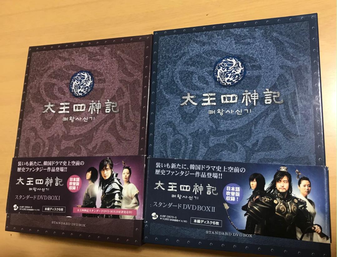 太王四神記 スタンダードDVD-BOX セット （ペ・ヨンジュン☆太王