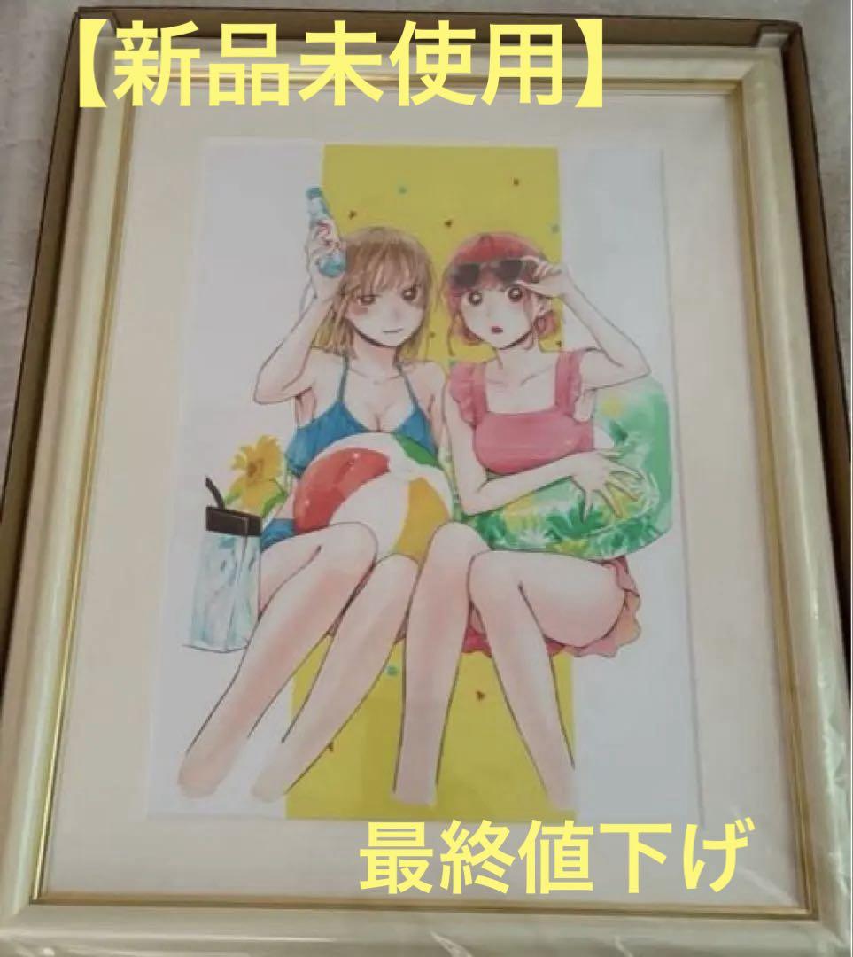 【新品未使用】アオのハコ　高級複製原画　ジャンプフェスタ2023 新品未使用】アオのハコ 高級複製原画 ジャンプフェスタ2023