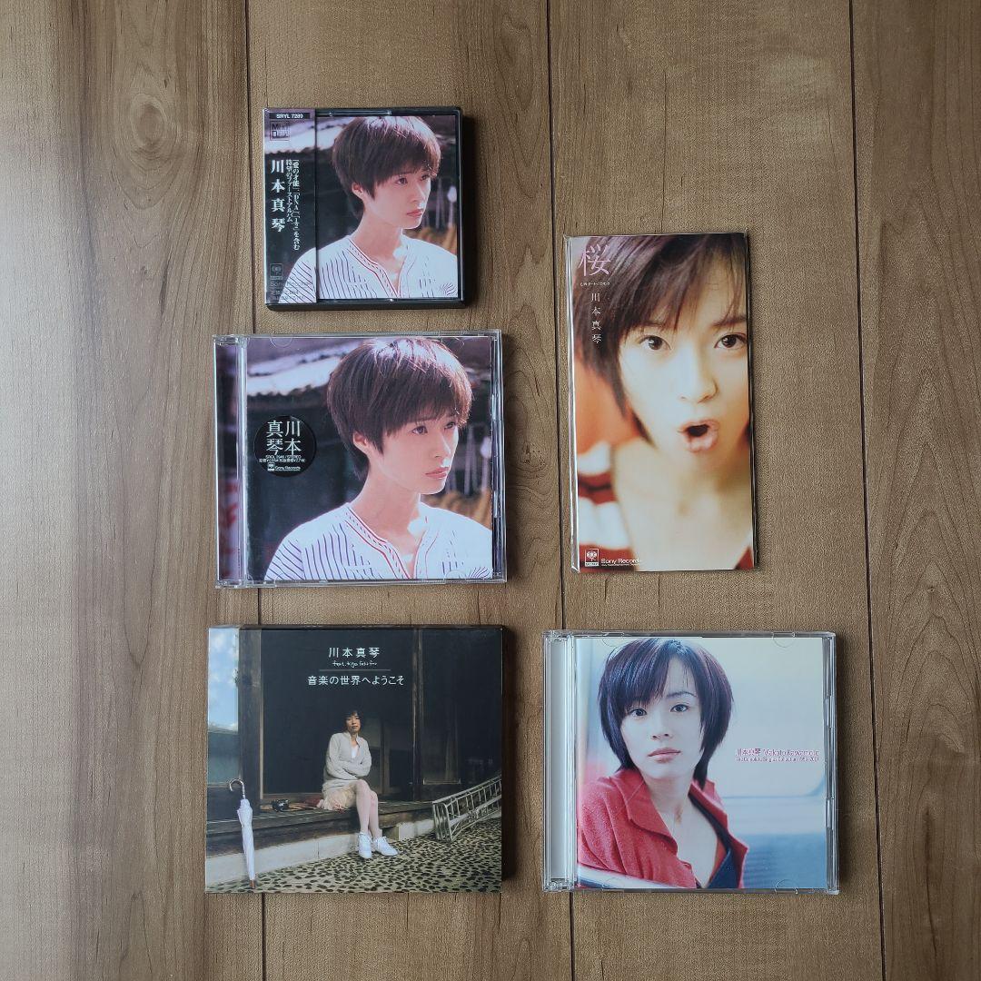 川本真琴 CD MD セット（川本真琴 | 川本真琴 | ソニー