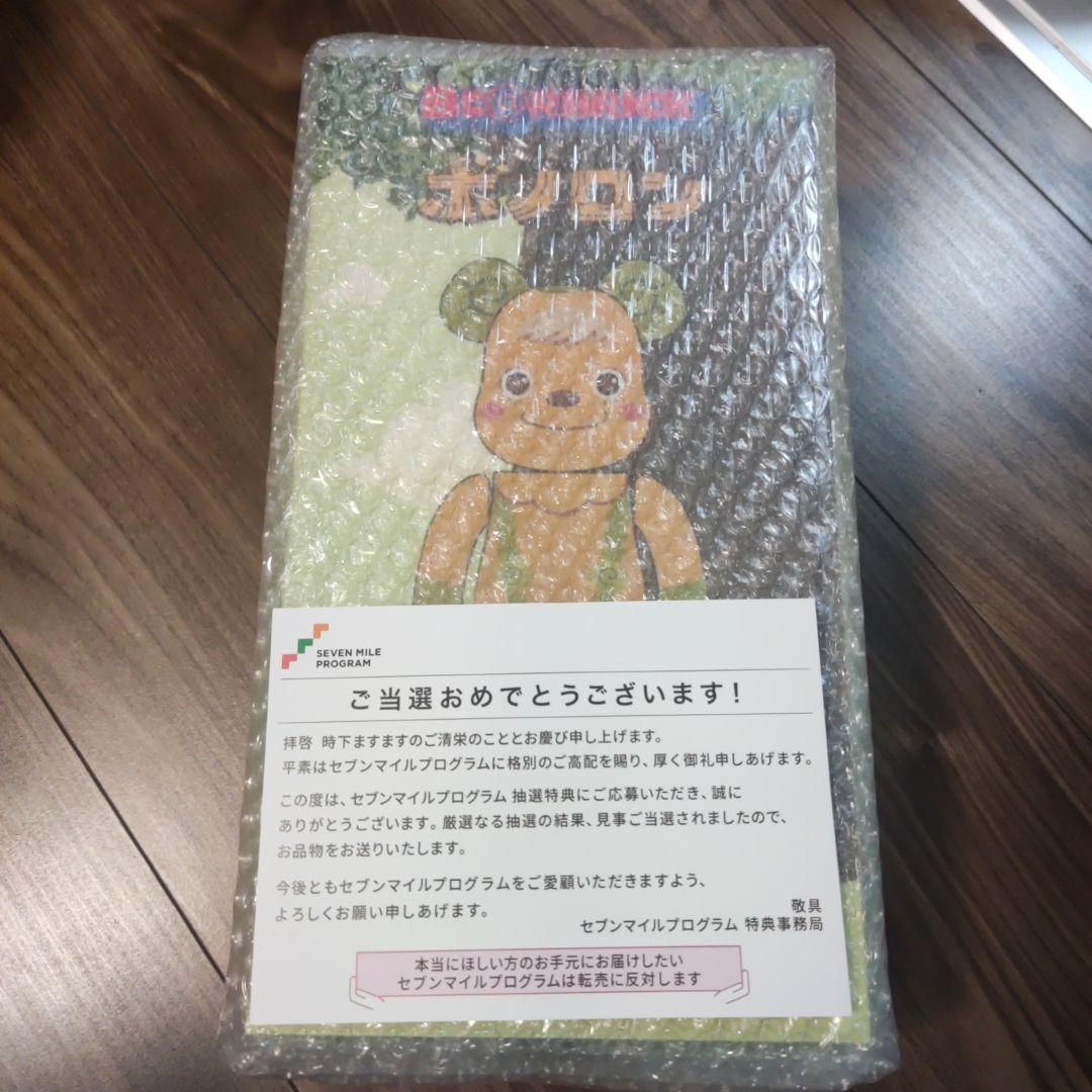 い*す様 森の戦士ボノロン　BE@RBRICKボノロン400%＋100％セット ボノロン ベアブリック 400 （BE@RBRICK 森の戦士ボノロン 400）
