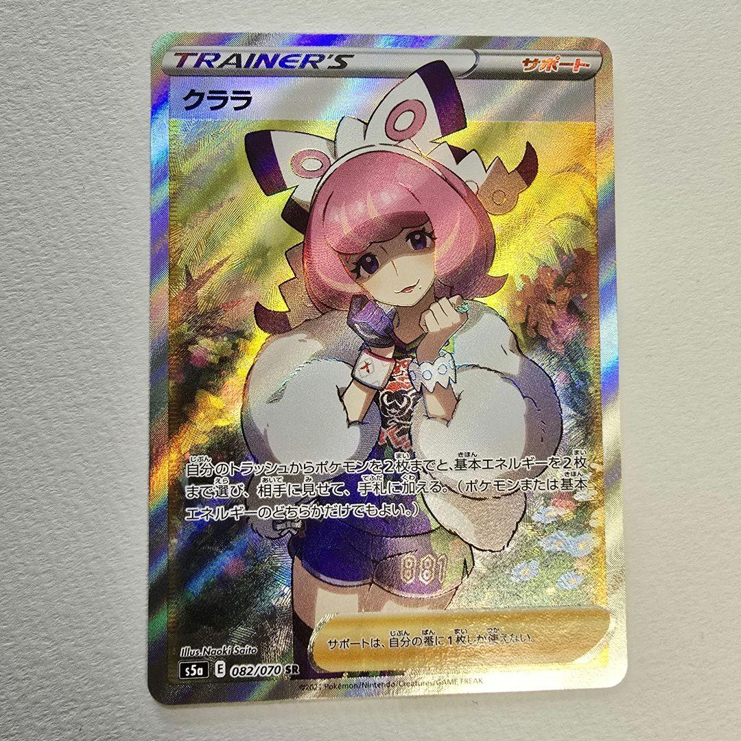 クララ SR S5a 双璧のファイター 082/070（低価格 クララ【SR