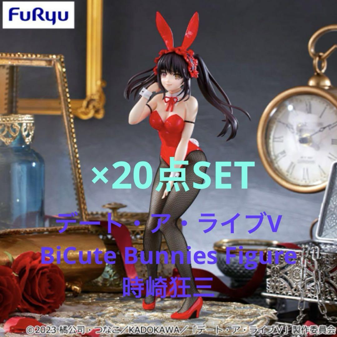 デート・ア・ライブV BiCute Bunnies 時崎狂三　フィギュア　バニー Amazon.co.jp: 時崎狂三 バニー フィギュア BiCute Bunnies