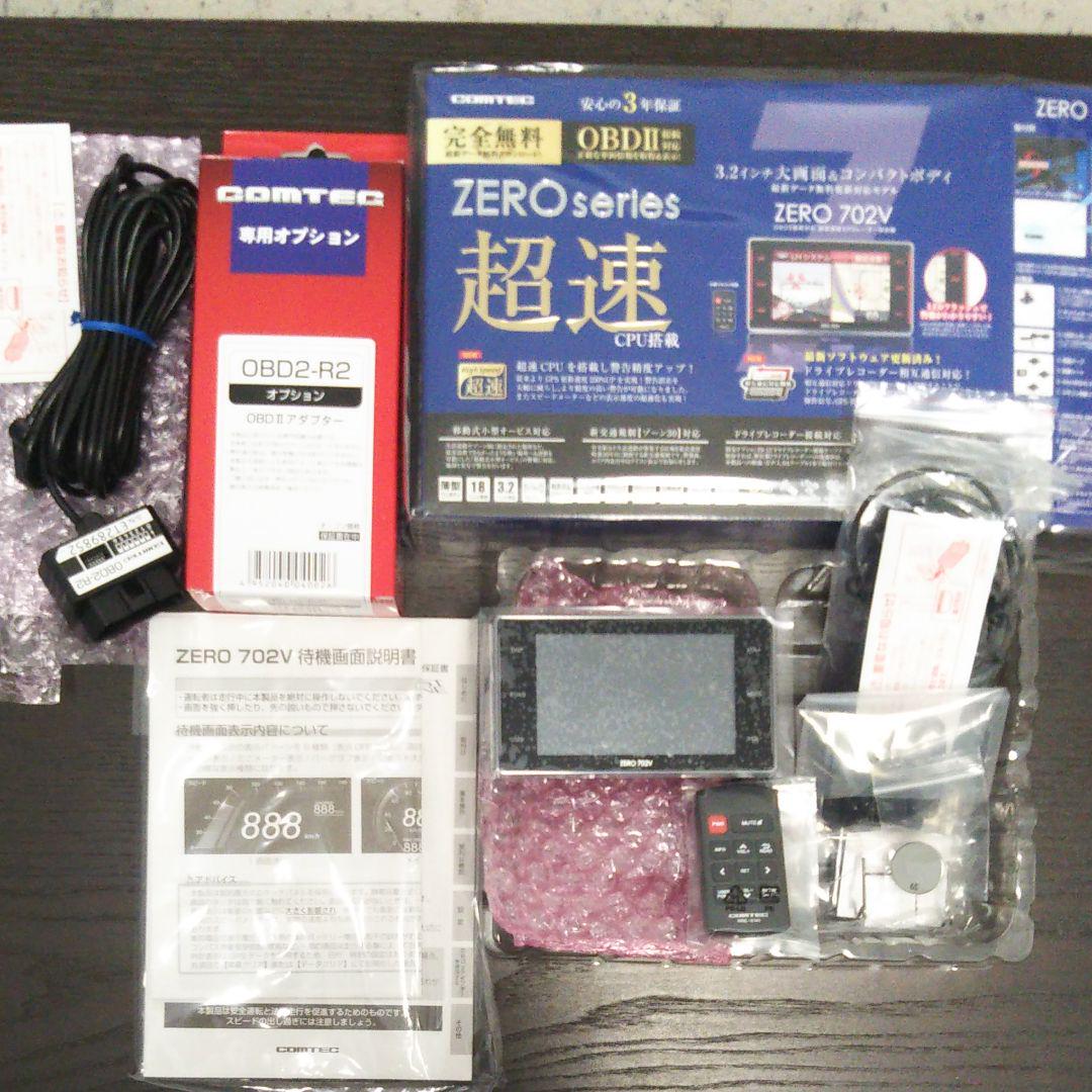 コムテックZERO702V OBD2-R2のセット （福袋 セール レーダー