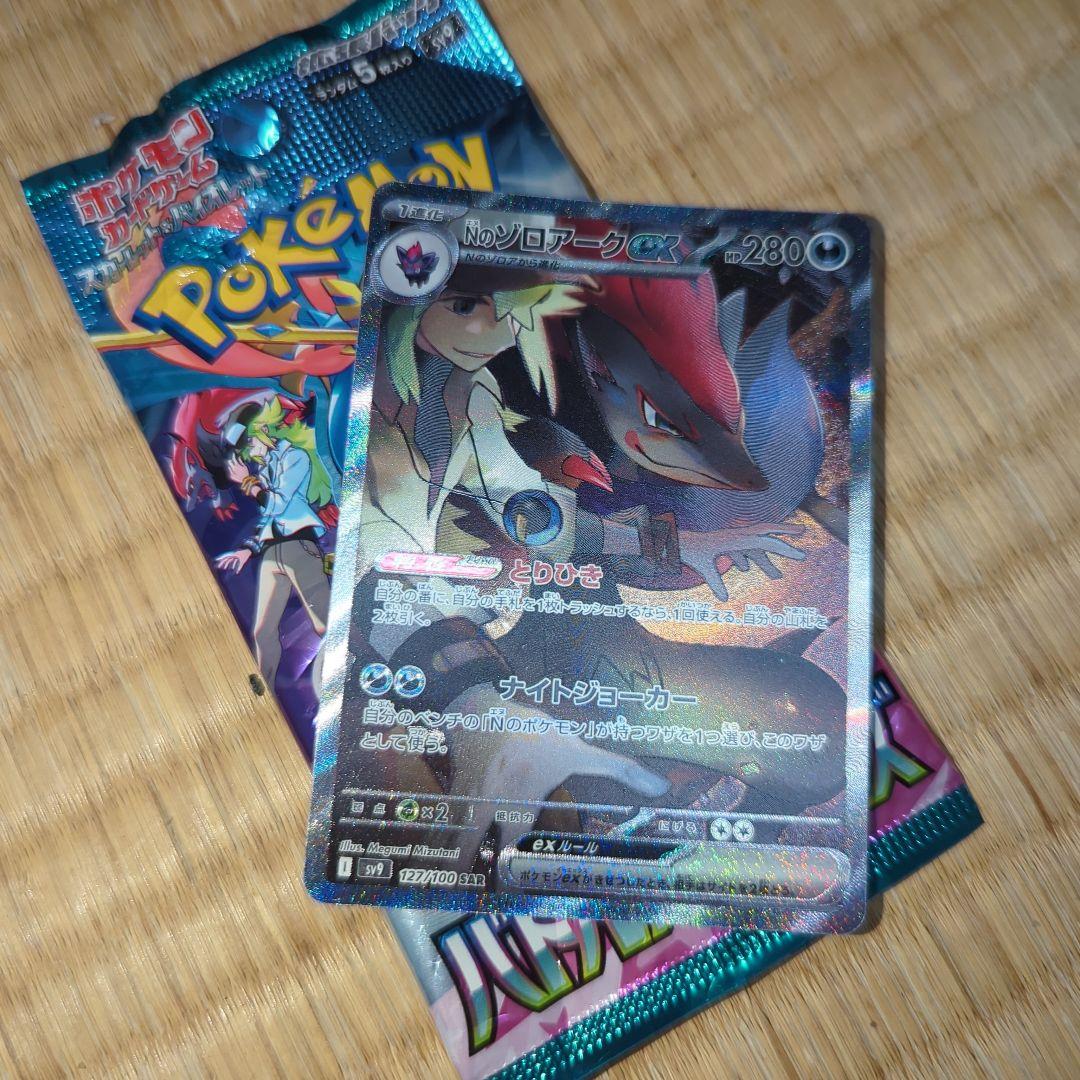 ポケモン - Nのゾロアーク ex sar Nのゾロアークex 127/100 SAR｜ポケカシングルカード通販｜Clove