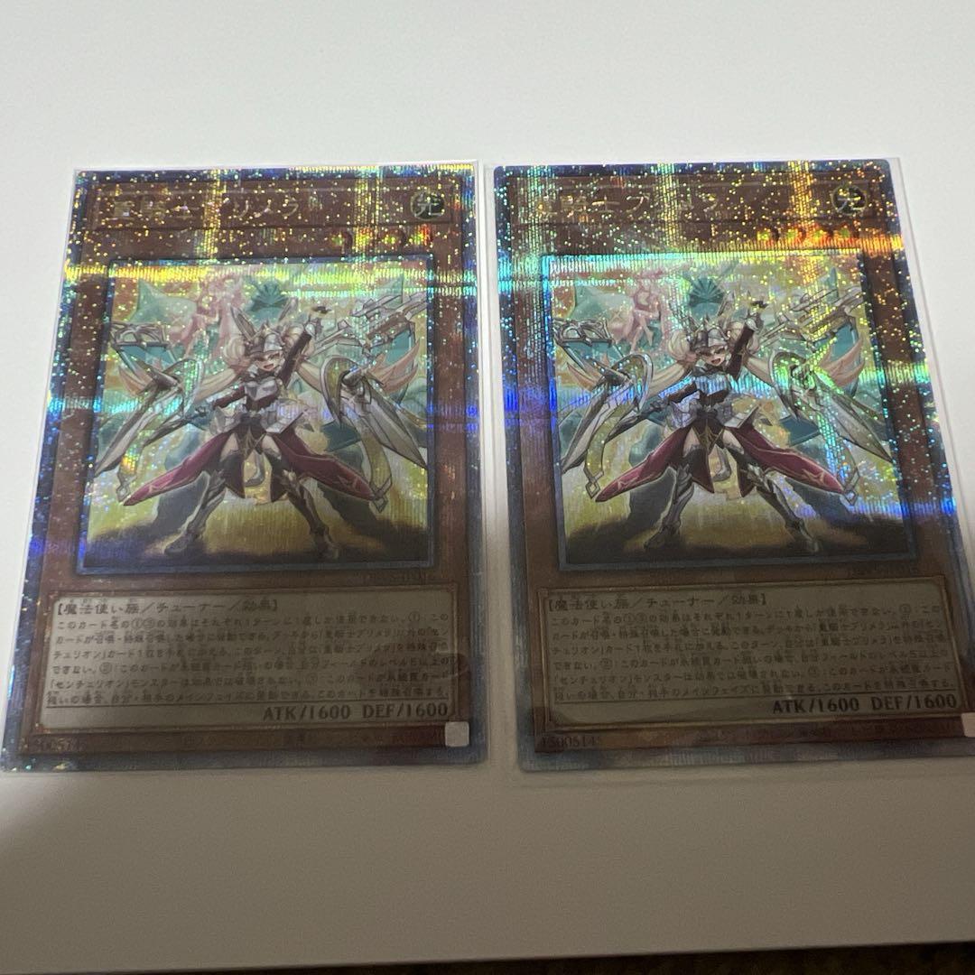 遊戯王 重騎士プリメラ 25th （遊戯王 重騎士 プリメラ 25th