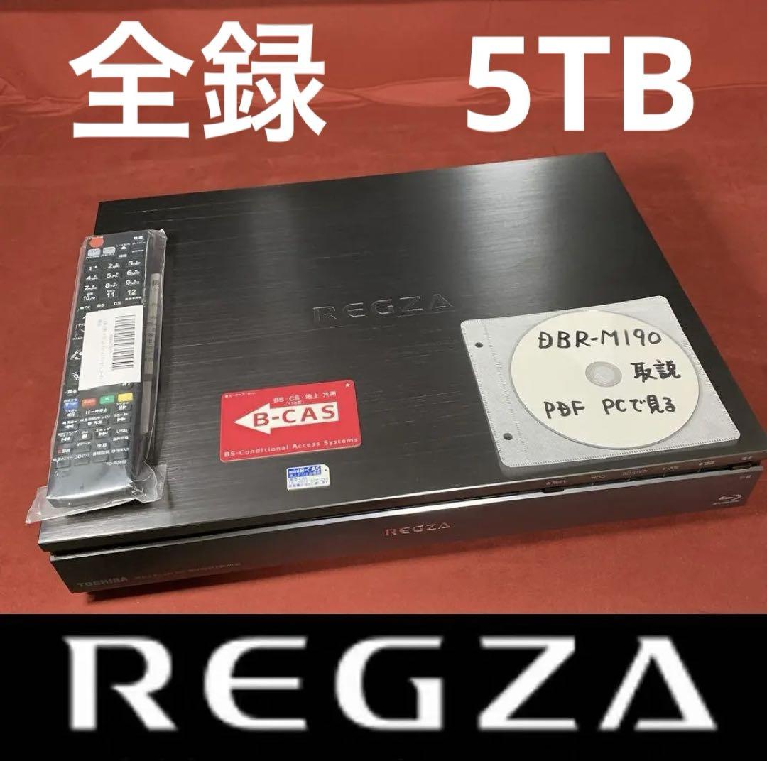 東芝 REGZA 整備済み 8番組同時録画 DBR-M190 タイムシフト