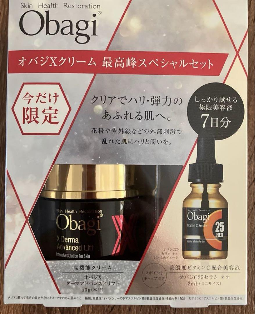 Obagi オバジXクリーム スペシャルセット （オバジXシリーズ
