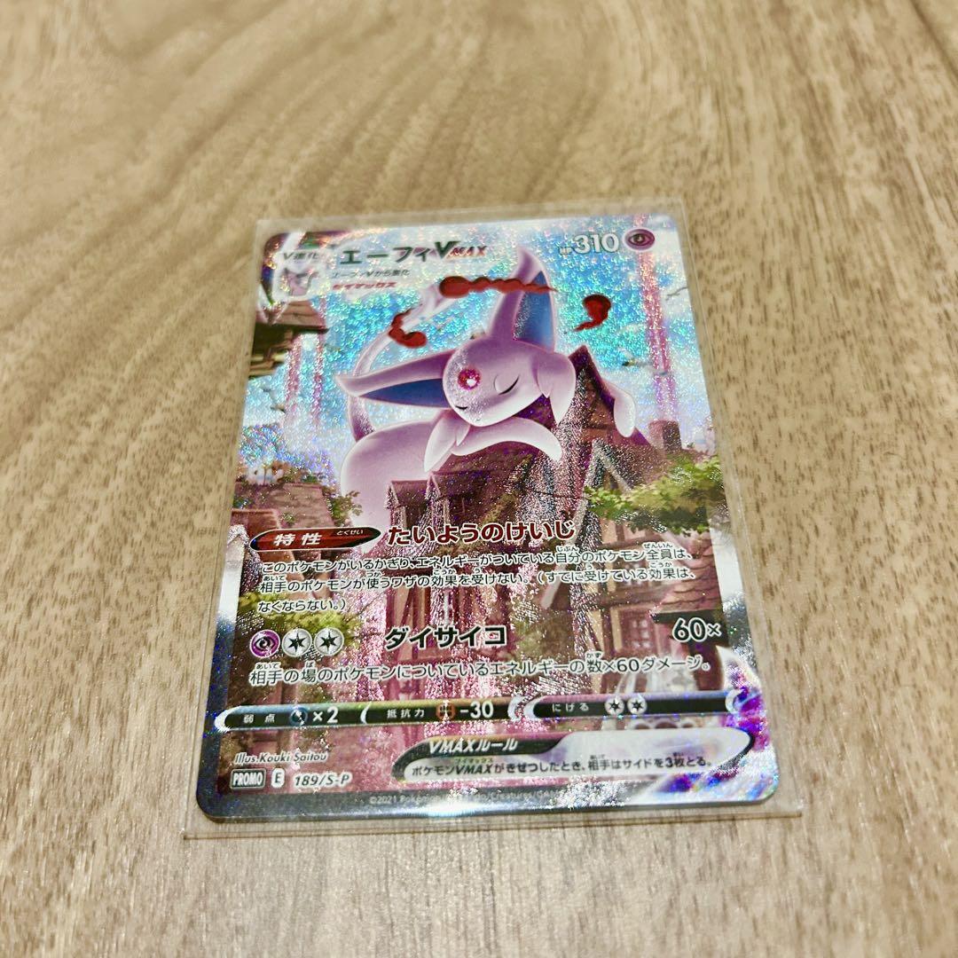 ポケモンカード　エーフィVMAX SA　プロモ PSA10鑑定済〕エーフィVMAX(SA)【P】{189/S-P}