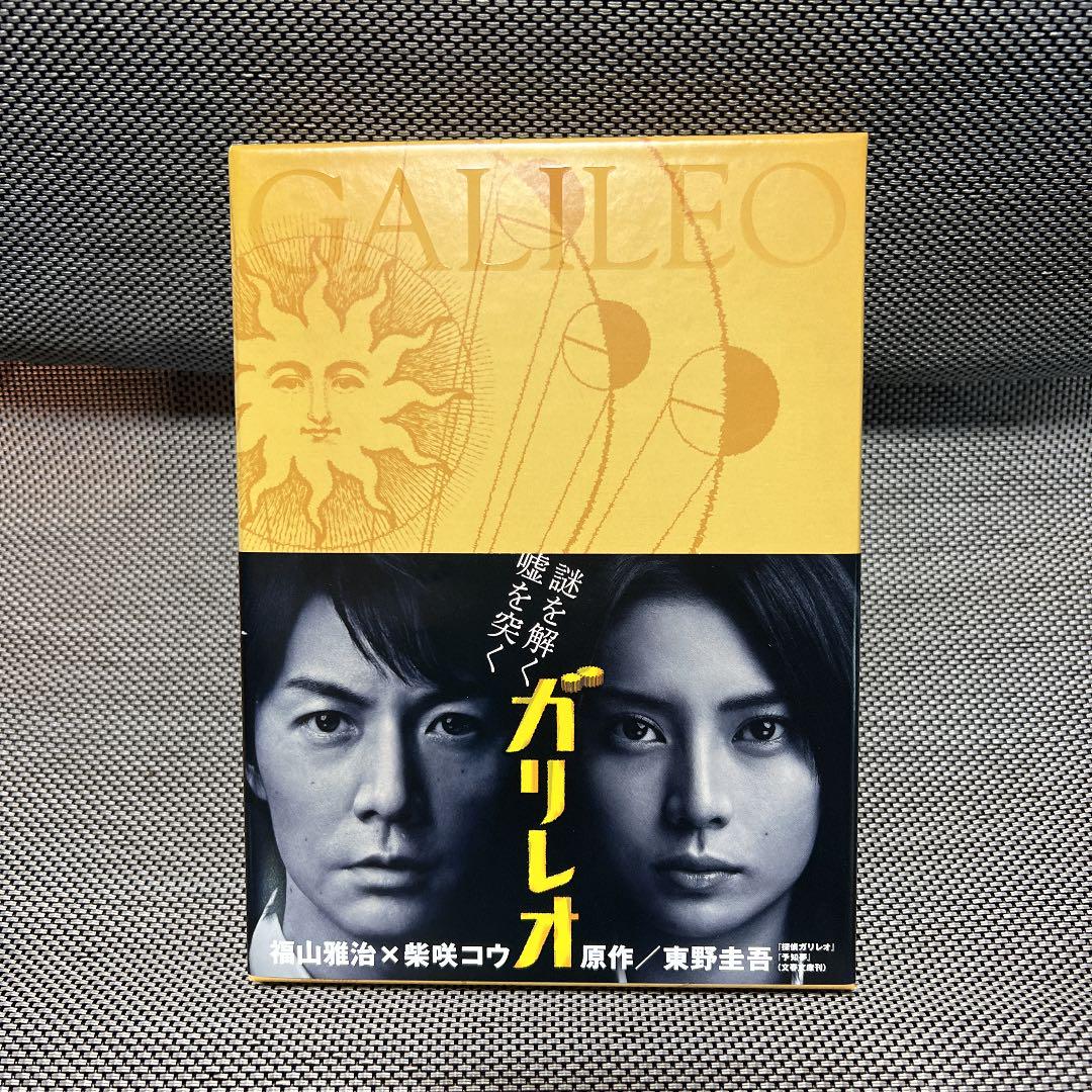 ガリレオII 全巻　、ガリレオダブルエックス ガリレオ 1期 + 2期 DVD全巻 + XX ダブルエックス 内海薫最後の