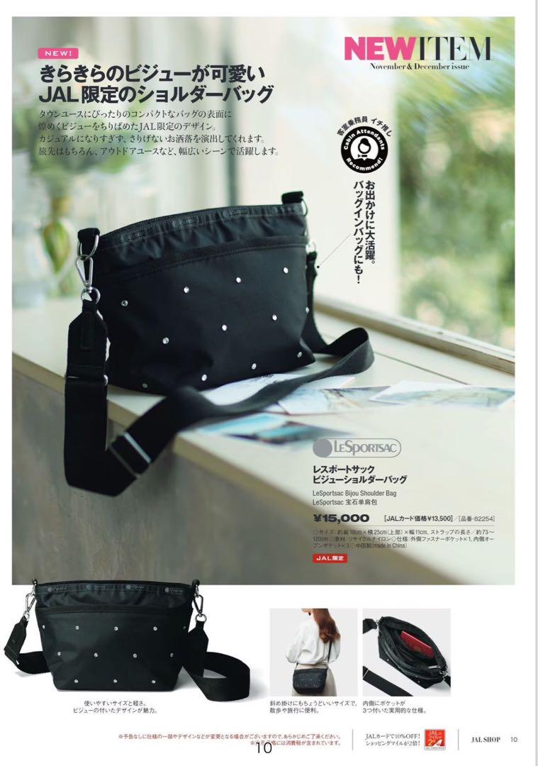 JAL限定レスポートサック⭐︎ビジューショルダーバック⭐︎新品