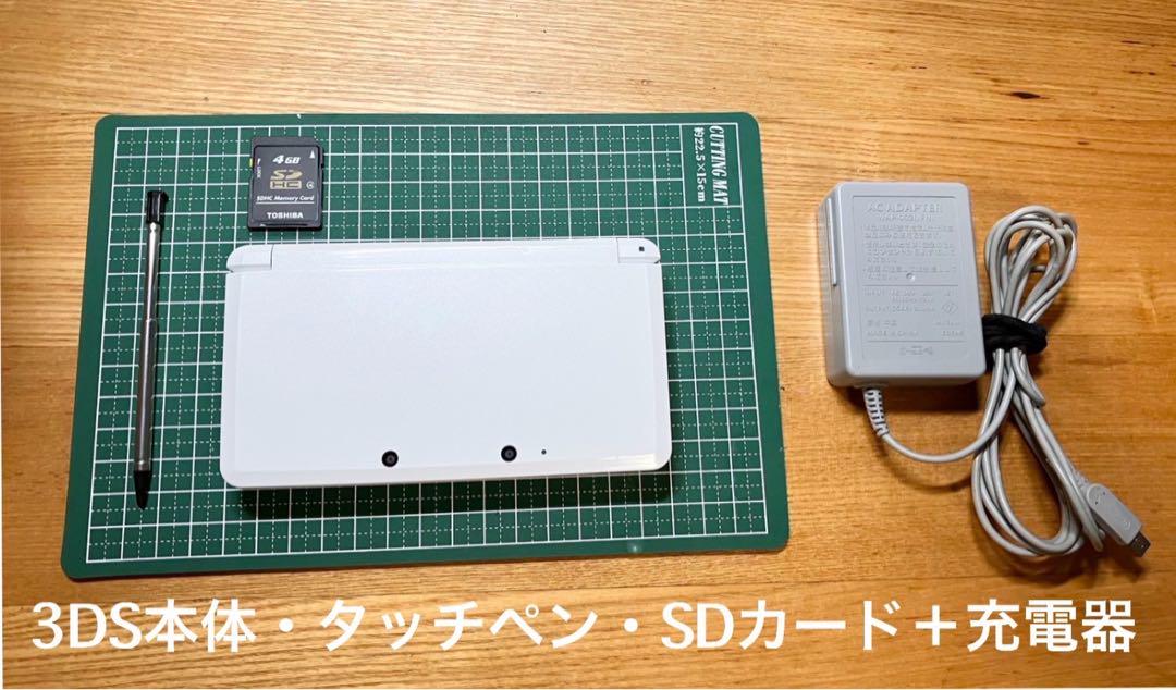 3DS本体 タッチペン SDカード 充電器 ニンテンドー3DS 本体 コスモブラック タッチペン 充電器 SD