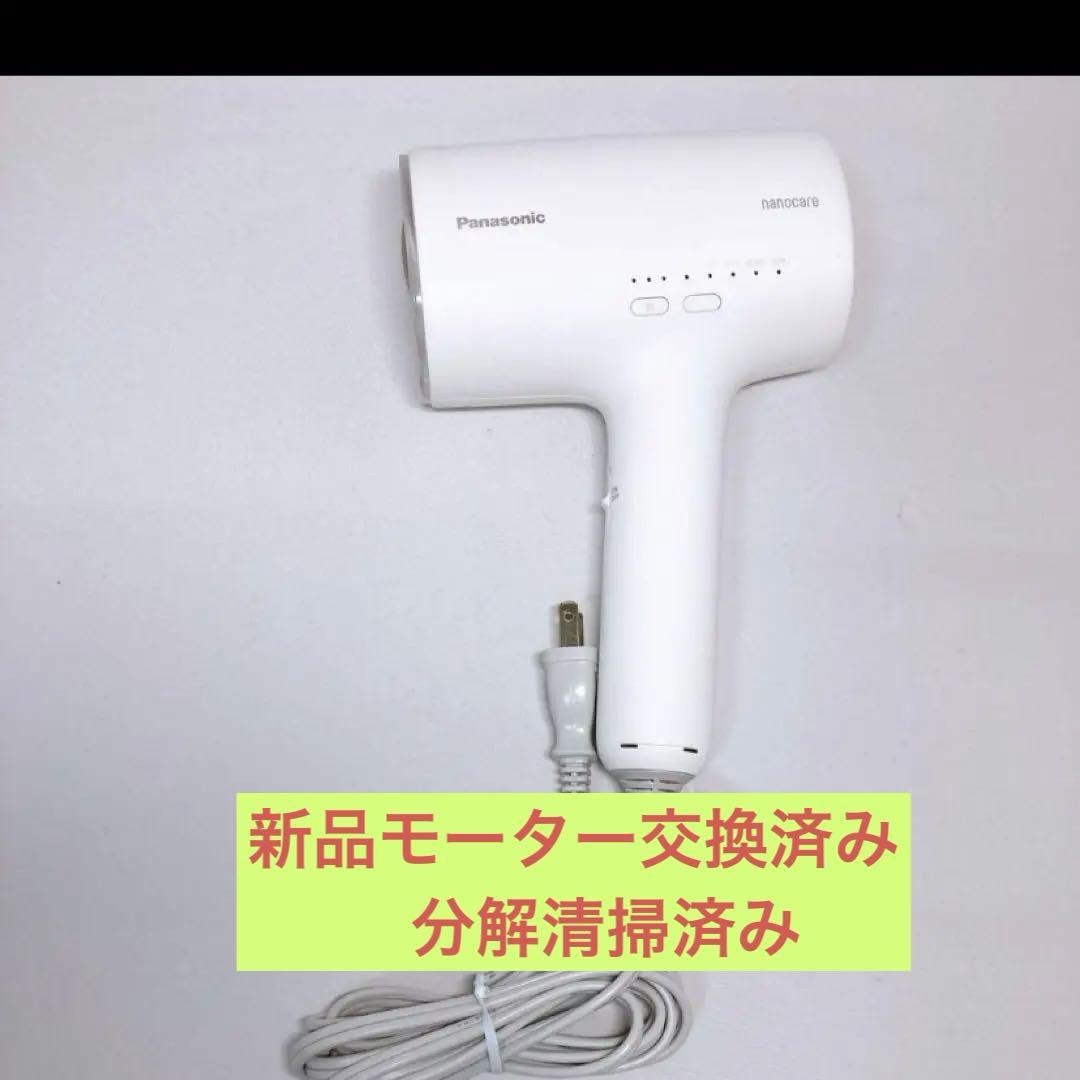 最終値下げ パナソニック EH-NA0J-W ヘアドライヤー 白 美品