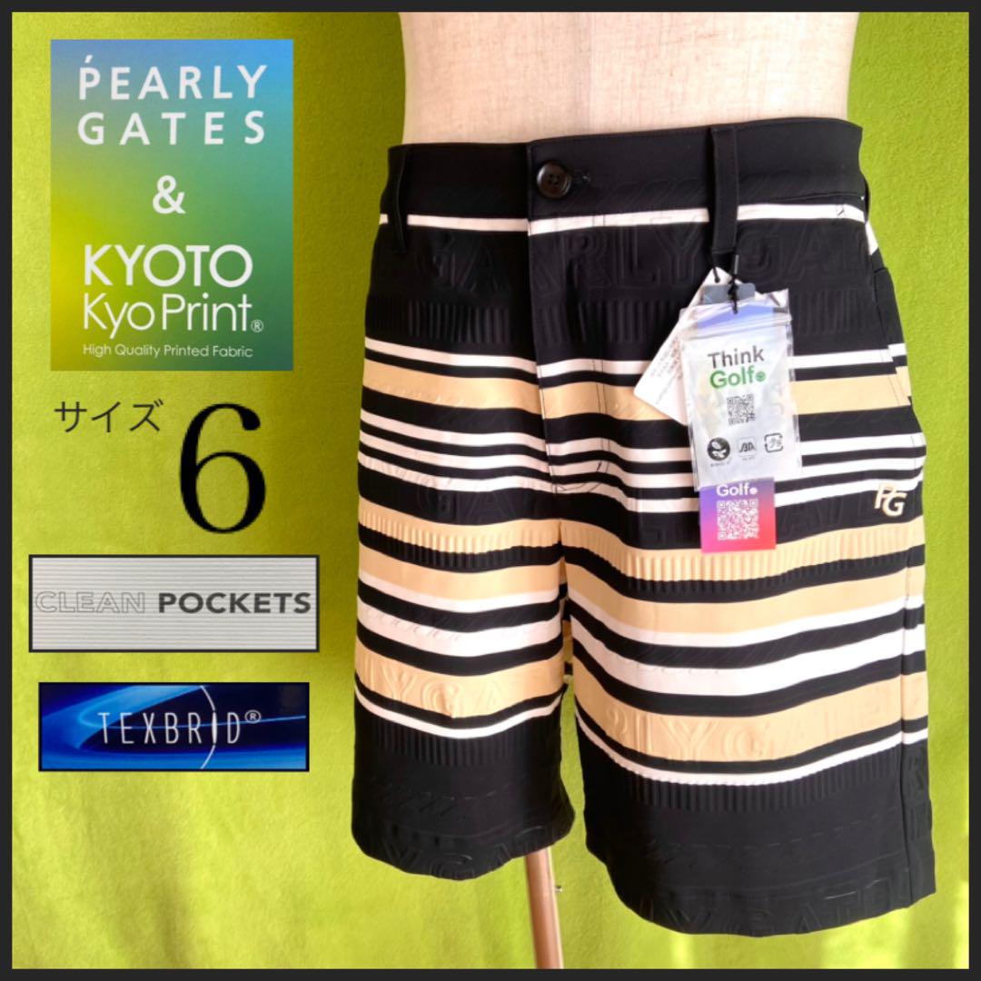 パーリーゲイツ メンズ ハーフパンツ エンボス マルチボーダー ストレッチ XL パーリーゲイツ メンズ ハーフパンツ エンボス マルチボーダー