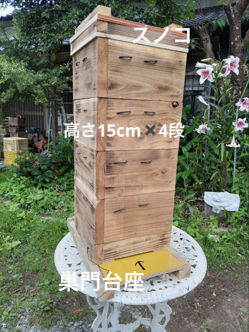 キンリョウヘン+日本蜜蜂 重箱式巣箱 スライド底板 説明書有　+誘引液 日本蜜蜂 重箱式巣箱 スライド底板 説明書有 スムシ対策万全 +