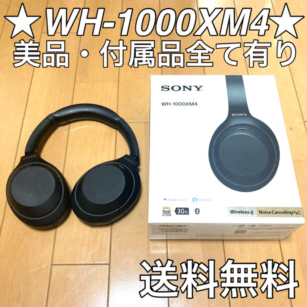 SONY WH-1000XM4 BLACK ソニー ヘッドフォン（SONY ソニー