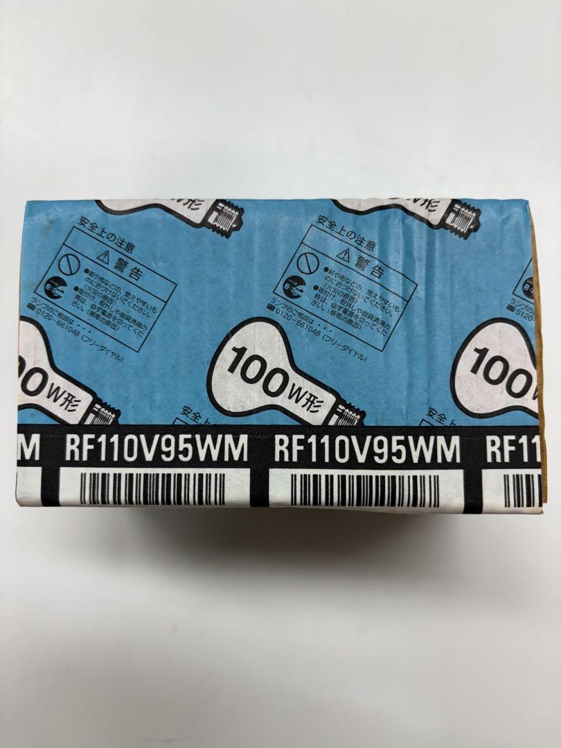 東芝レフランプ100W 10個入り 品番:RF110V95WM（TOSHIBA 東芝