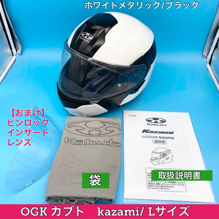 ＯＧＫカブト　KAZAMI XLサイズ Webike | OGK KABUTO オージーケーカブト KAZAMI [カザミ