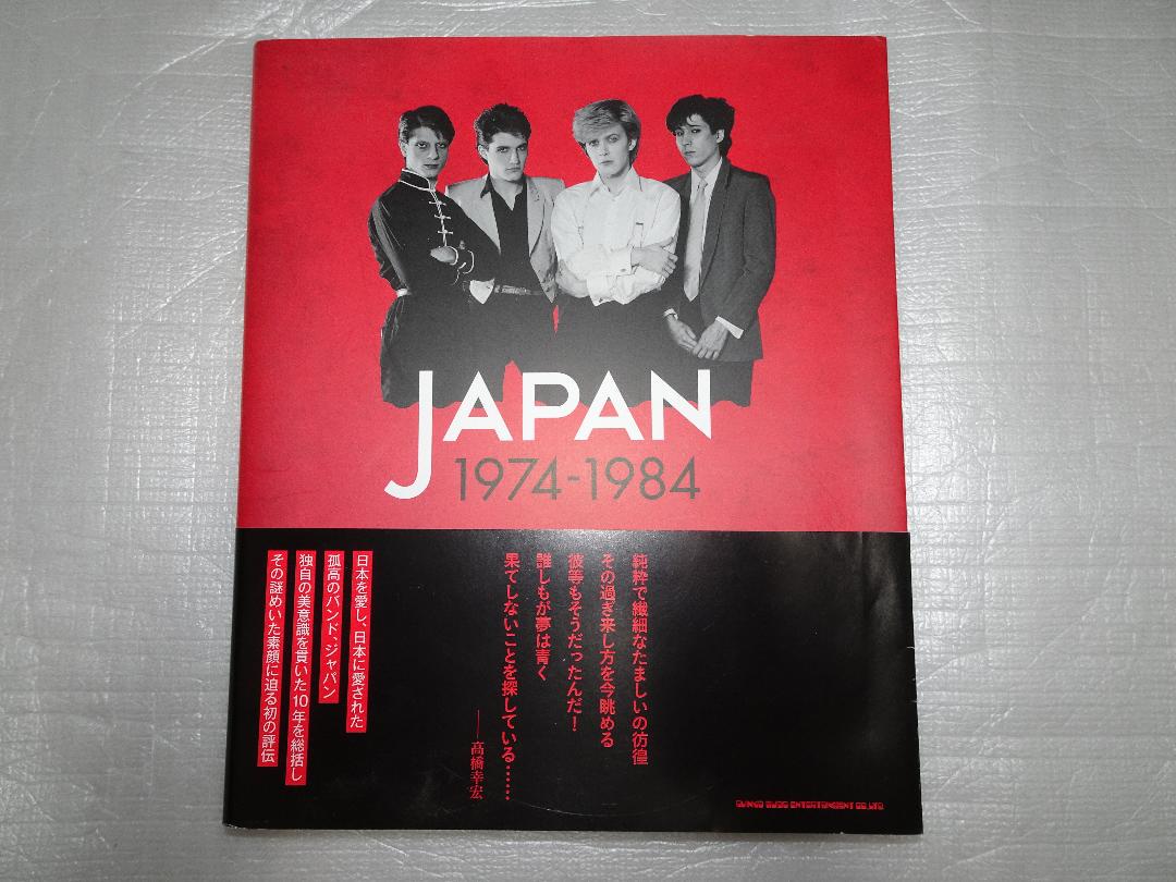 光と影のバンド全史／瓦解の美学／ミック・カーン自伝／の３冊セット 光と影のバンド全史／瓦解の美学／ミック・カーン自伝／の3冊