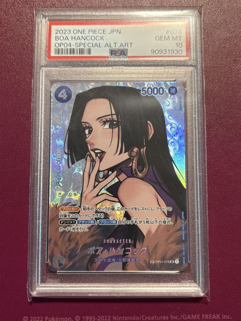 ボア・ハンコック スペシャル sp PSA10 PSA鑑定 ワンピースカード PSA10鑑定済】ボア・ハンコック【プロモ】《青》未開封 ※英語