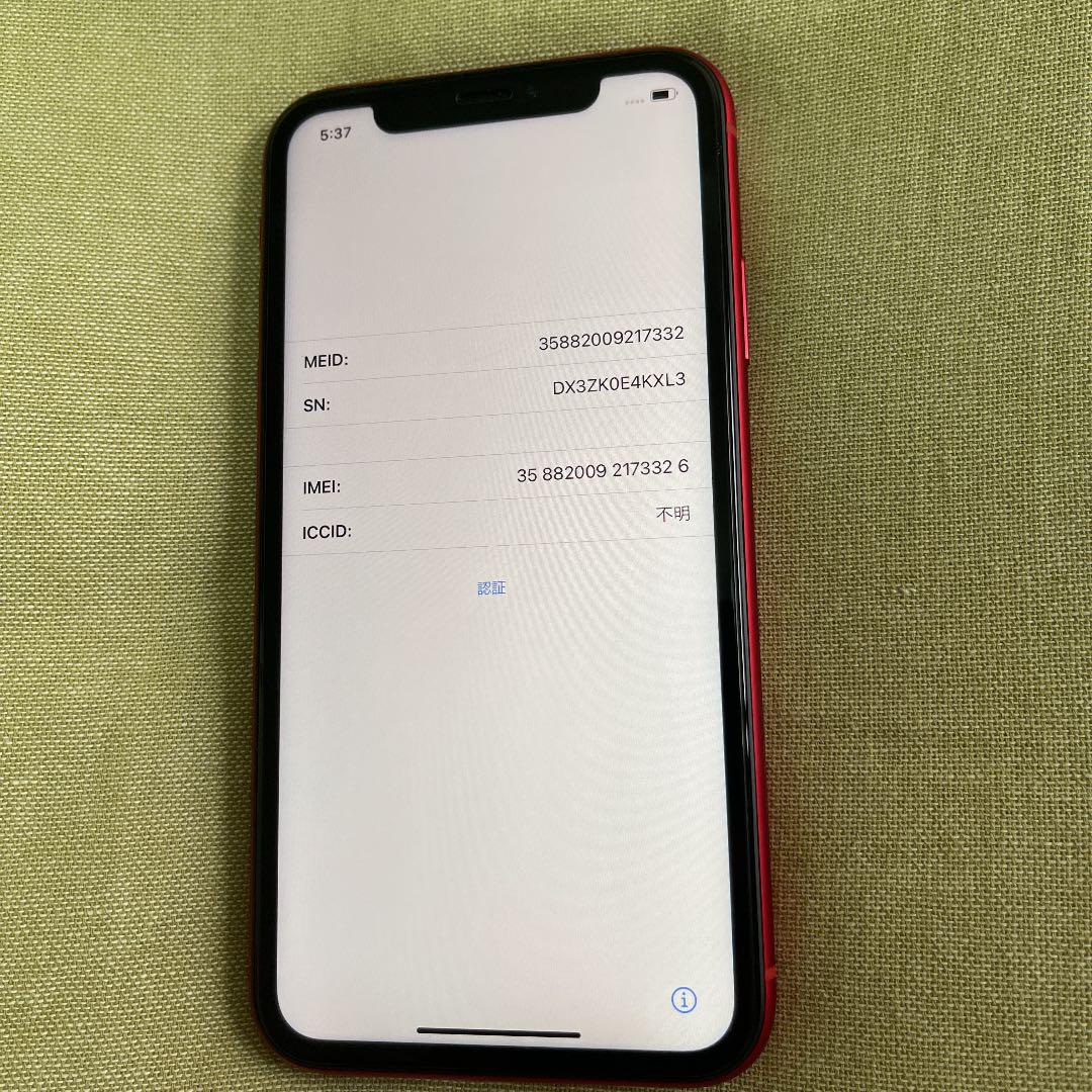 iPhone XR 64GB SIMフリー　ジャンク品　部品取り品 ジャンク/部品取り用】iPhoneXR 64GB イエロー☆背面割れ/SIM