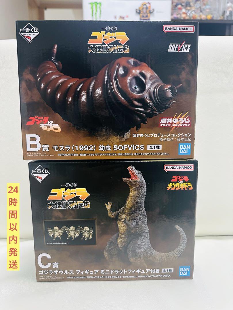 一番くじ　ゴジラ　大怪獣列伝G Ｂ賞 モスラＣ賞 ゴジラザウルス　フィギュア 一番くじ ゴジラ 大怪獣列伝G B賞 モスラ C賞 ゴジラザウルス