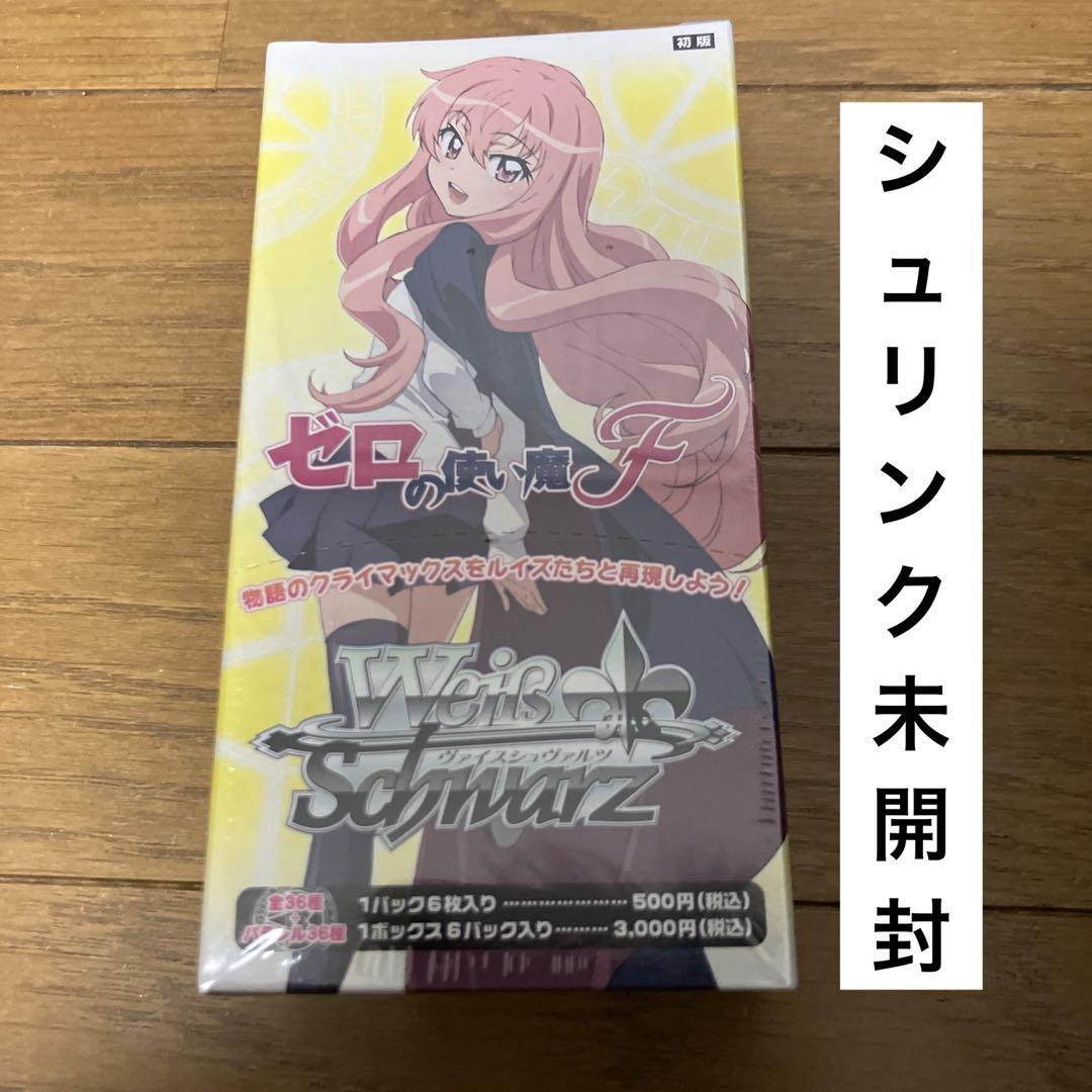 ゼロの使い魔F エクストラブースター　1BOX シュリンク未開封 初版 ゼロの使い魔F エクストラブースター 新品未開封 シュリンク未