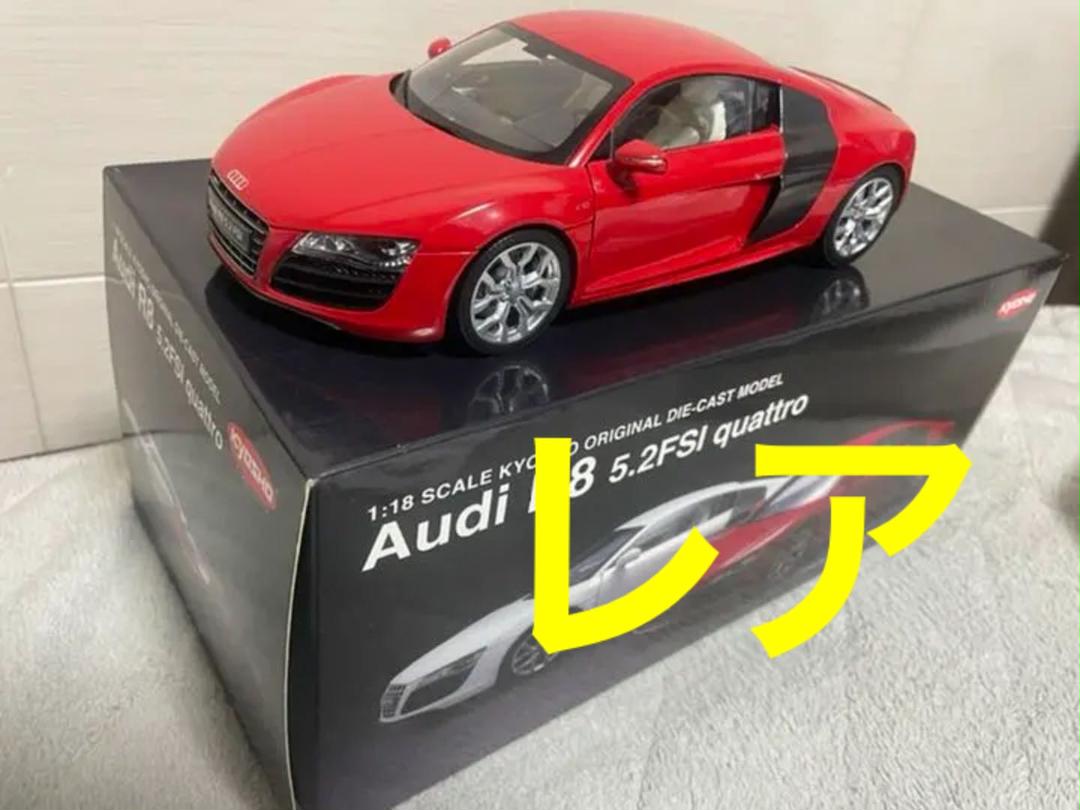 美品】京商 アウディR8 5.2FSI quattro 1/18 ミニカー（予約