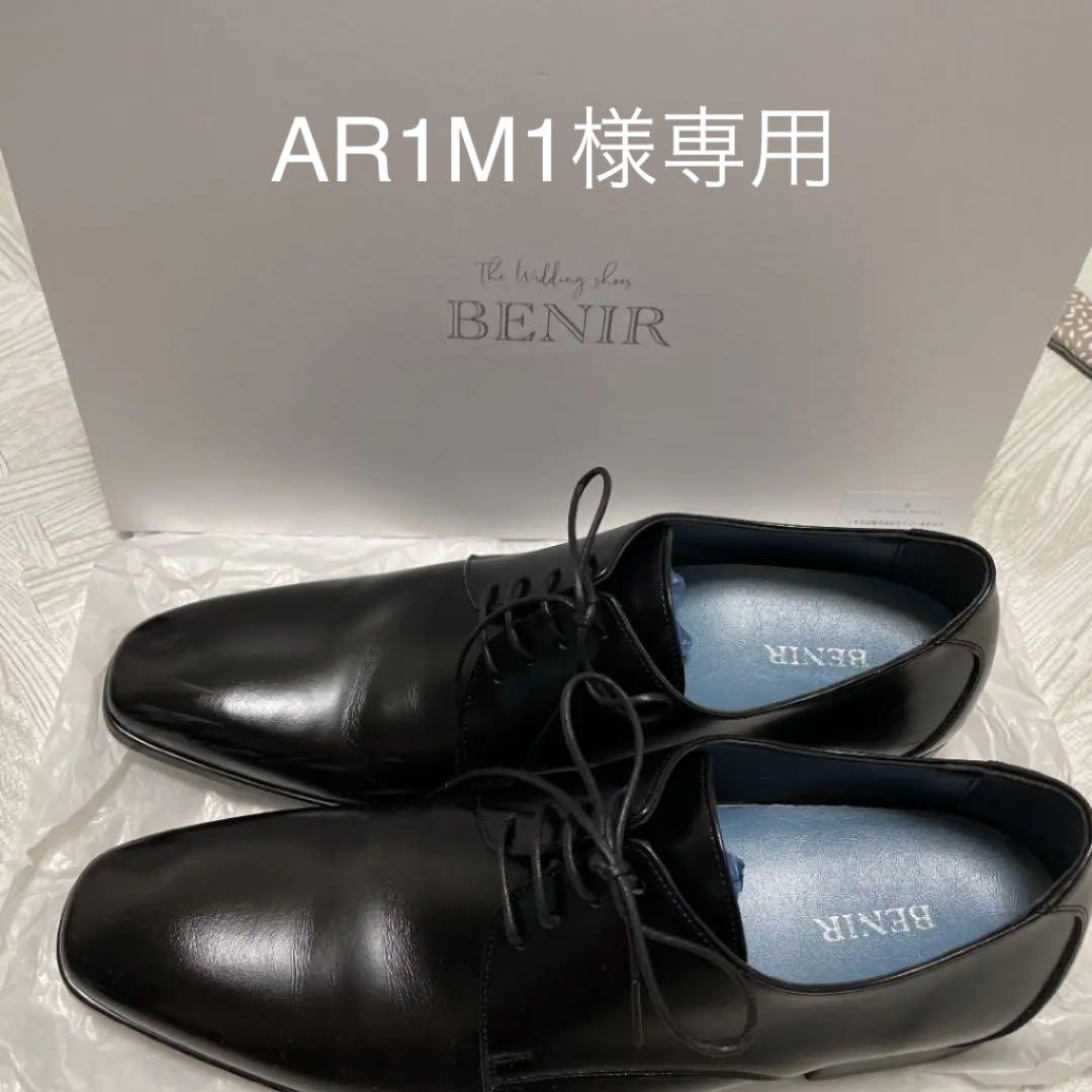 トリートドレッシング 新郎 ベニル 革靴 （結婚式 新郎シューズ