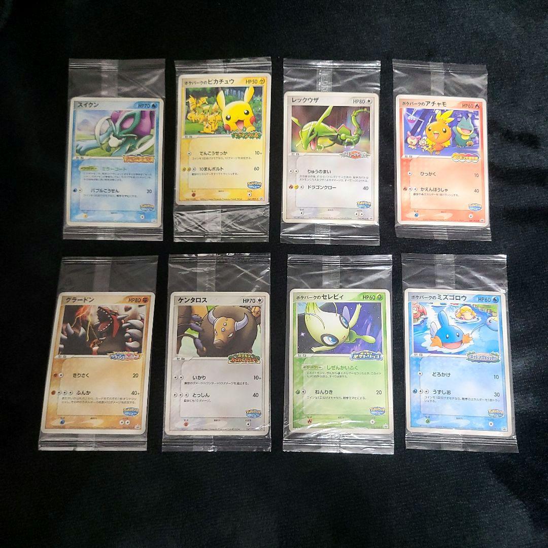 ポケモンカード PCG ポケパーク プロモ 8枚 まとめ売り 新品未開封】ポケパーク プロモカード 8種類 まとめ売り（【買取