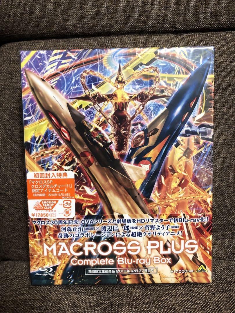 マクロスプラス Complete Blu-ray Box〈2015年4月23日