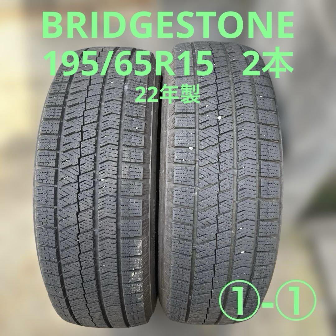 スタッドレスBRIDGESTONE 195/65R15 2本22年製　中古品 スタッドレスBRIDGESTONE 195/65R15 2本22年製 中古品 （楽天