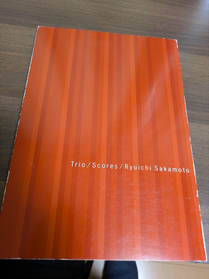 期間限定値下 坂本龍一 楽譜　Trio / Ryuichi Sakamoto 坂本龍一 Trio Scores Ryuichi Sakamoto
