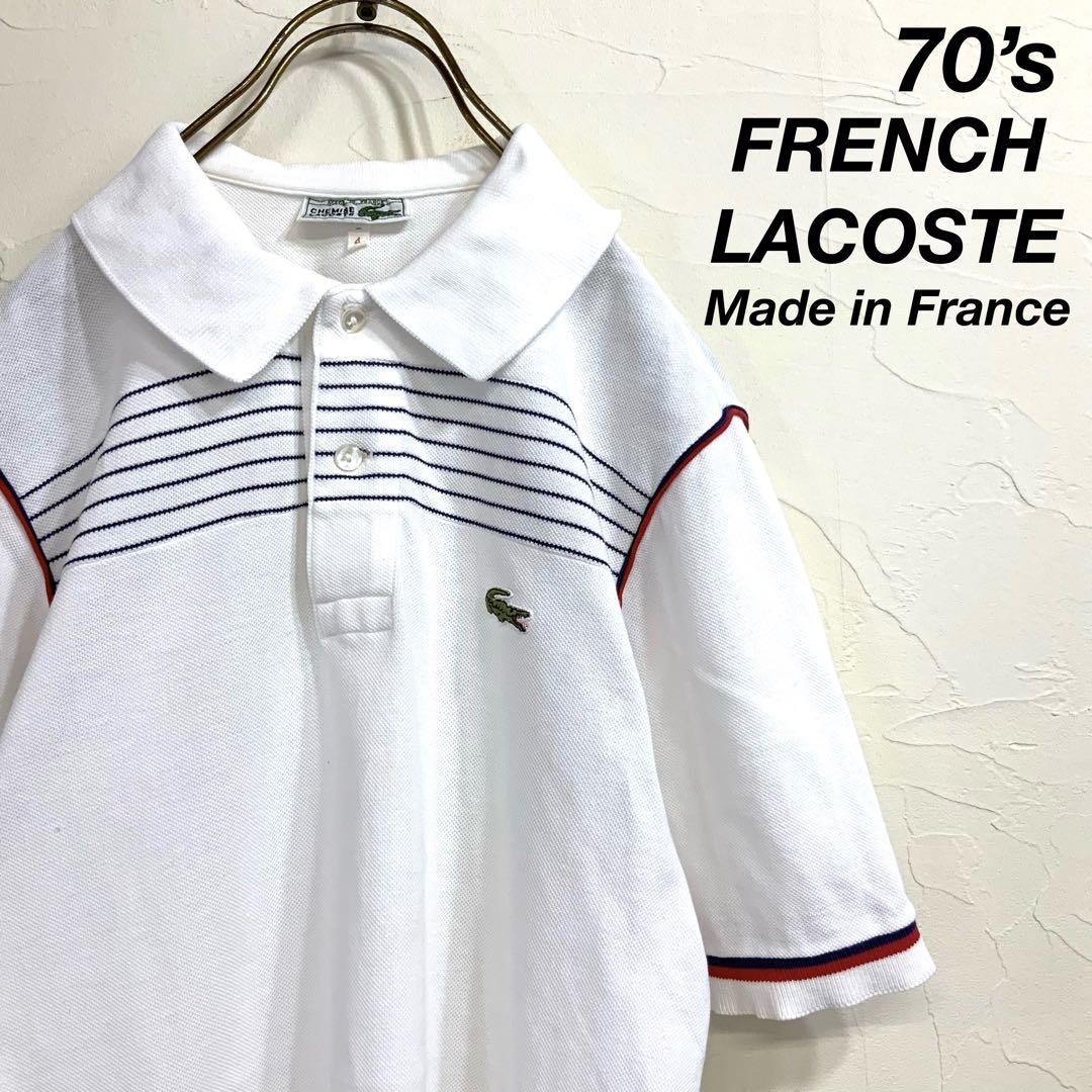 70's フランス製 French LACOSTE フレンチラコステ ポロシャツ