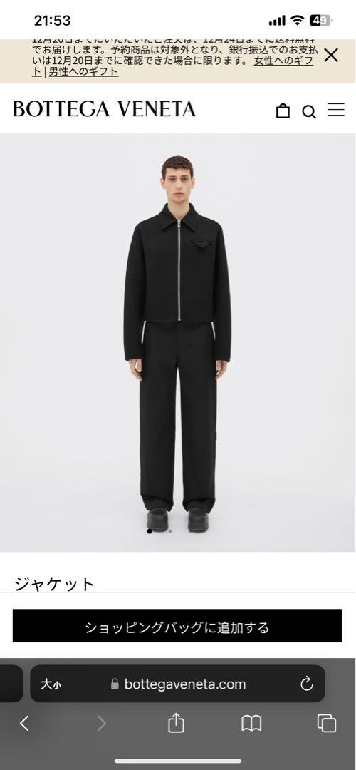 ボッテガ ウールジャケット （BOTTEGA VENETA(ボッテガヴェネタ