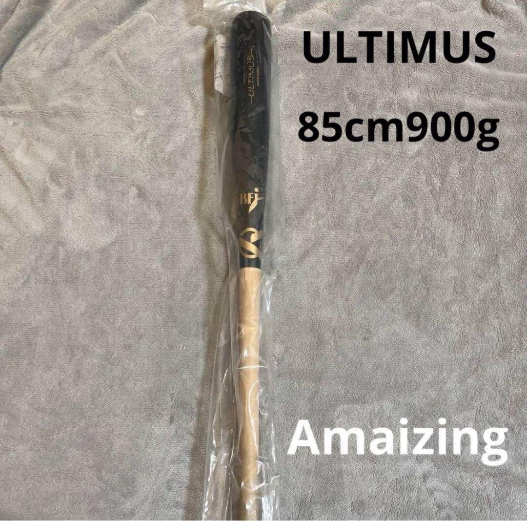 アメイジング ULTIMUS 木製バット 85cm 900g（2025年最新