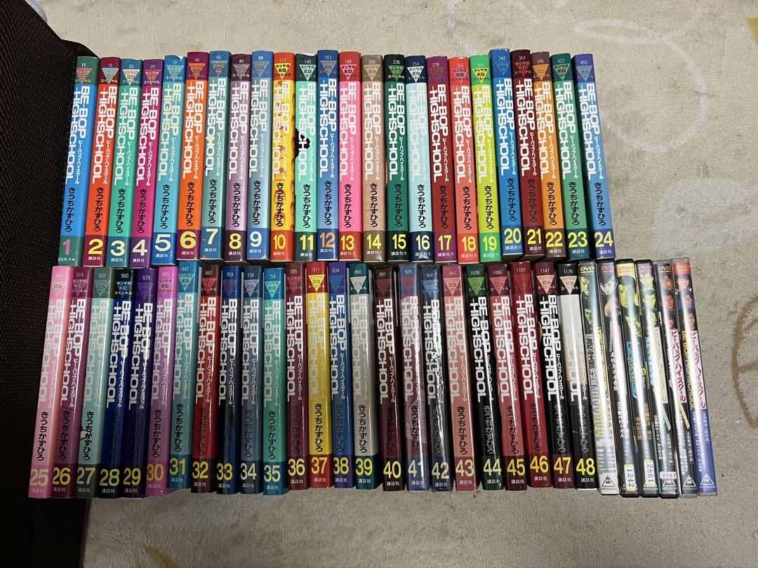 ビーバップ・ハイスクール 全48巻セット + DVD全巻6シリーズ