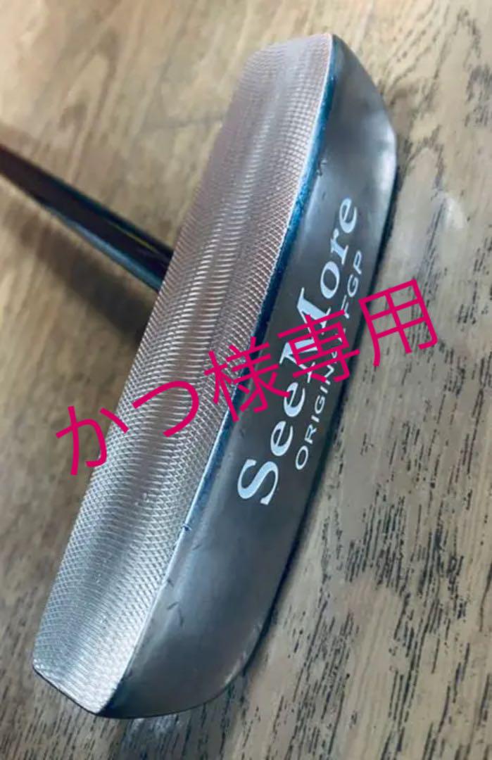 最終価格☆センターシャフトパターの代名詞！シーモアパターMILLED SS303 シーモアパター See More original FGP センターシャフト（最終