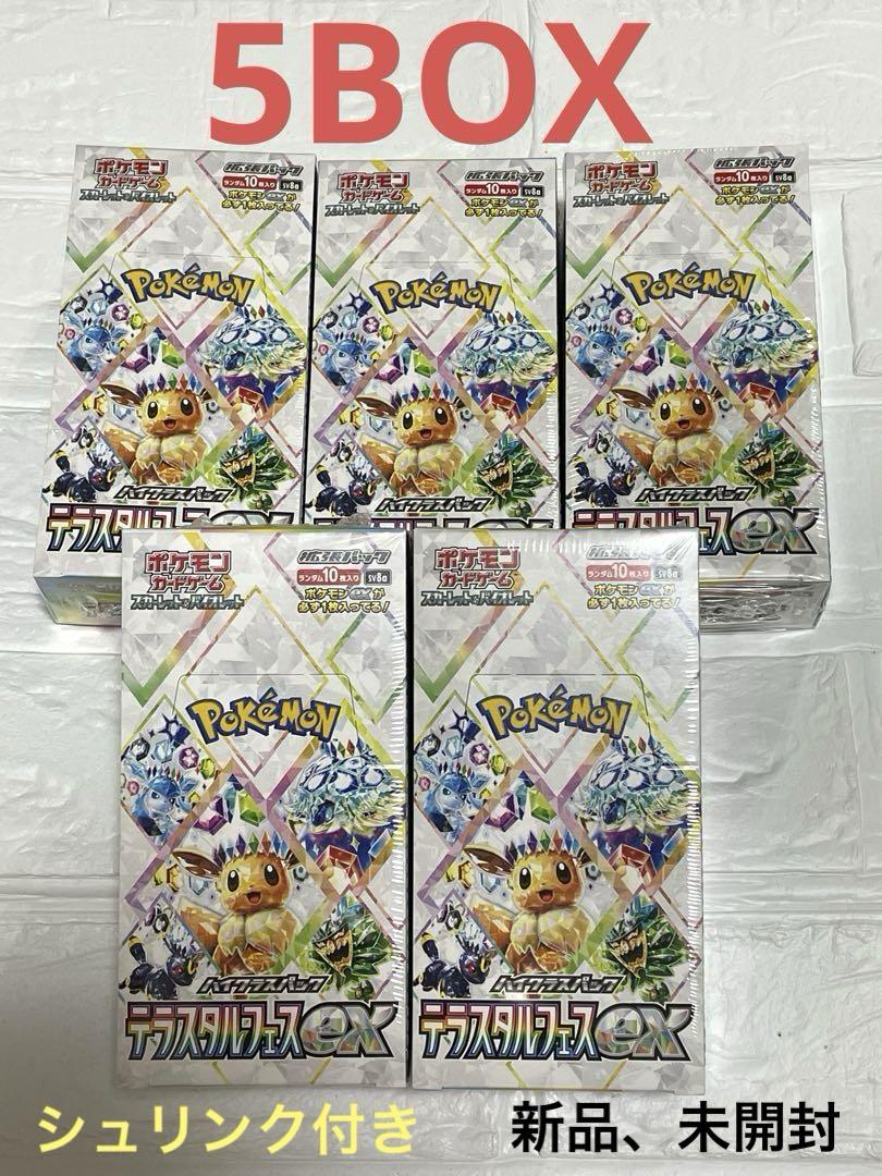 ポケモンカード テラスタルフェスex 5BOX Amazon.co.jp: ポケモンカードゲーム スカーレット&バイオレット